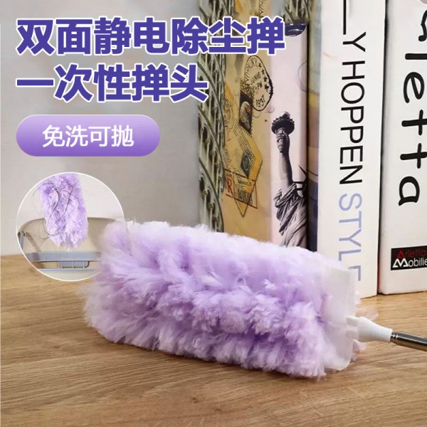 Hot selling chicken feather duster, electrostatic precipitator, disposable stretchable purple non-woven fabric cleaning tool, cross-border
