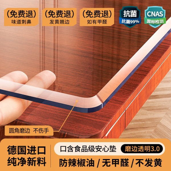 Soft glass PVC transparent tablecloth dining table mat, non washable, waterproof, oil resistant, heat-resistant plastic crystal board, coffee table tabletop mat