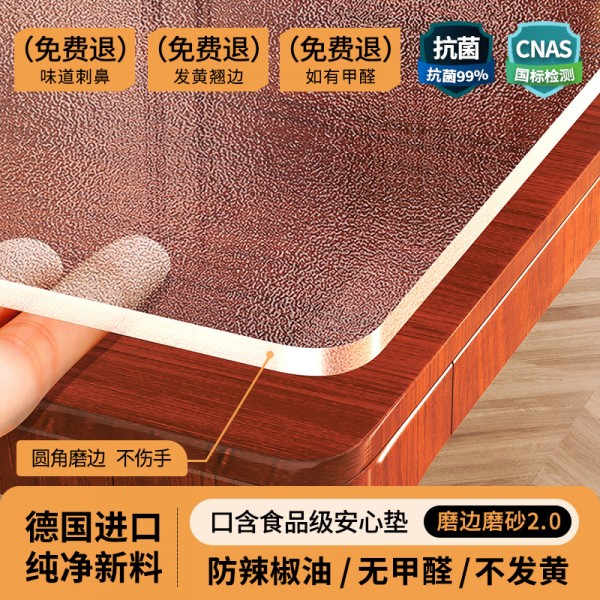 Soft glass PVC transparent tablecloth dining table mat, non washable, waterproof, oil resistant, heat-resistant plastic crystal board, coffee table tabletop mat