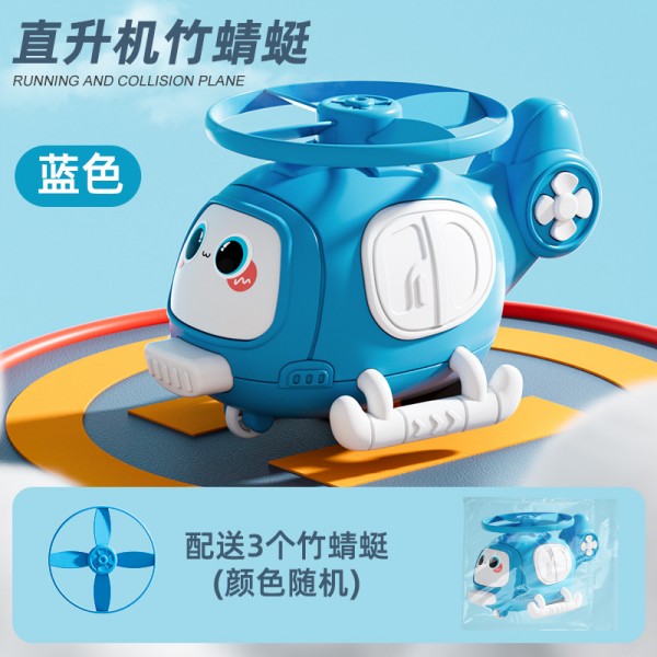 Shooting bamboo dragonfly airplane toy inertia rebound car boy collision frisbee car helicopter stall toy wholesale
