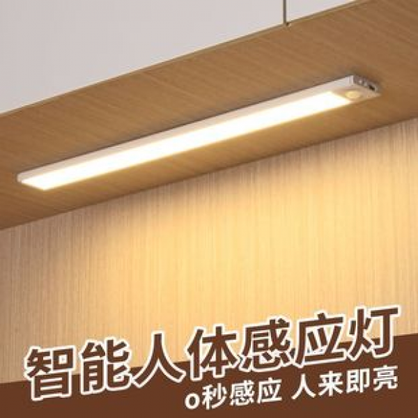 Ultra thin human body sensing light strip intelligent long self-adhesive rechargeable cabinet, wine cabinet, wardrobe self-adhesive cross-border popular product
