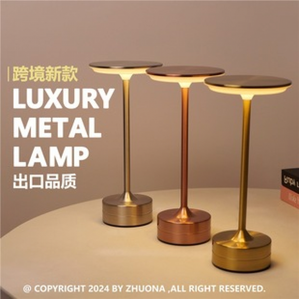 LED Cross border Induction UFO Touch Desk Lamp Hotel Restaurant Charging Metal Lamp Decoration Retro I-shaped Desk Lamp