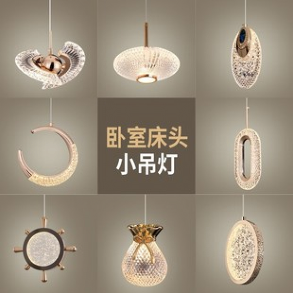 Bedroom bedside pendant light Nordic creative light luxury modern minimalist master bedroom loft personalized single head Xiaohongshu hanging lamp