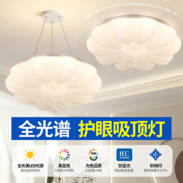 Eye protecting Pumpkin Ceiling Light Nordic Cream Wind Cloud Pendant Light Dining Room Children's Room Eye protecting Bedroom Light
