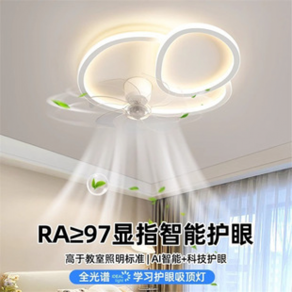2025 new bedroom ceiling fan light with 360 degree rotating air supply, energy-saving eye protection, cream style voice lighting fixtures