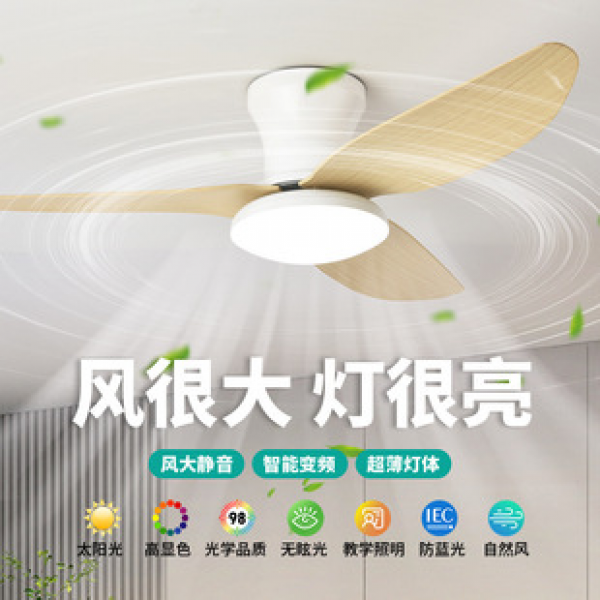 Cross border Nordic Fan Light 2025 New Ceiling Fan Light Bedroom Variable Frequency Ceiling Fan Small House Fan Light Daily Standard US Standard