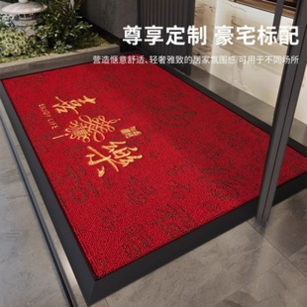2025 new entry door floor mat, red festive dust-proof and anti slip foot mat, wear-resistant entrance hall entrance living room carpet