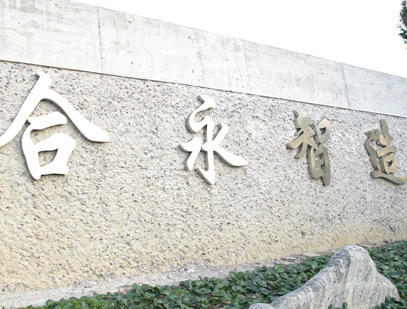 生产车间